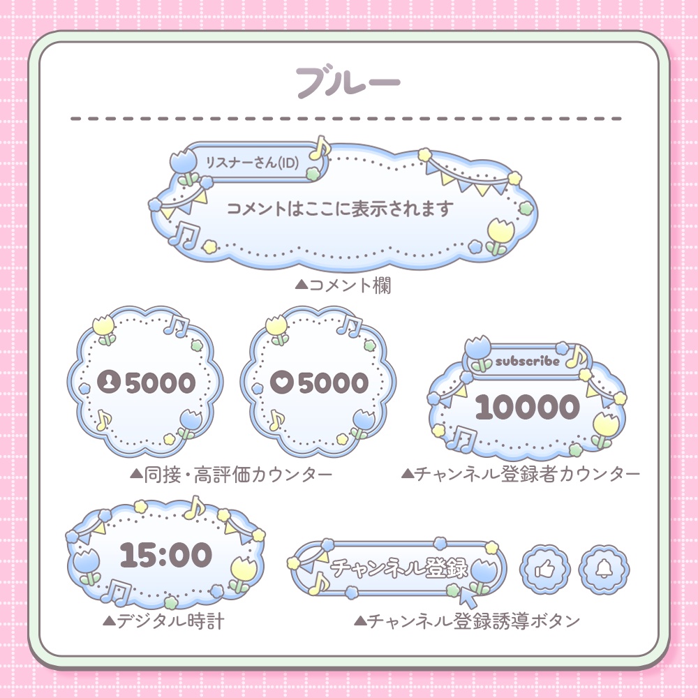 【無料配布&セール中!!】パステルポップな配信画面ツール【わんコメテンプレ¦カスタムCSS】