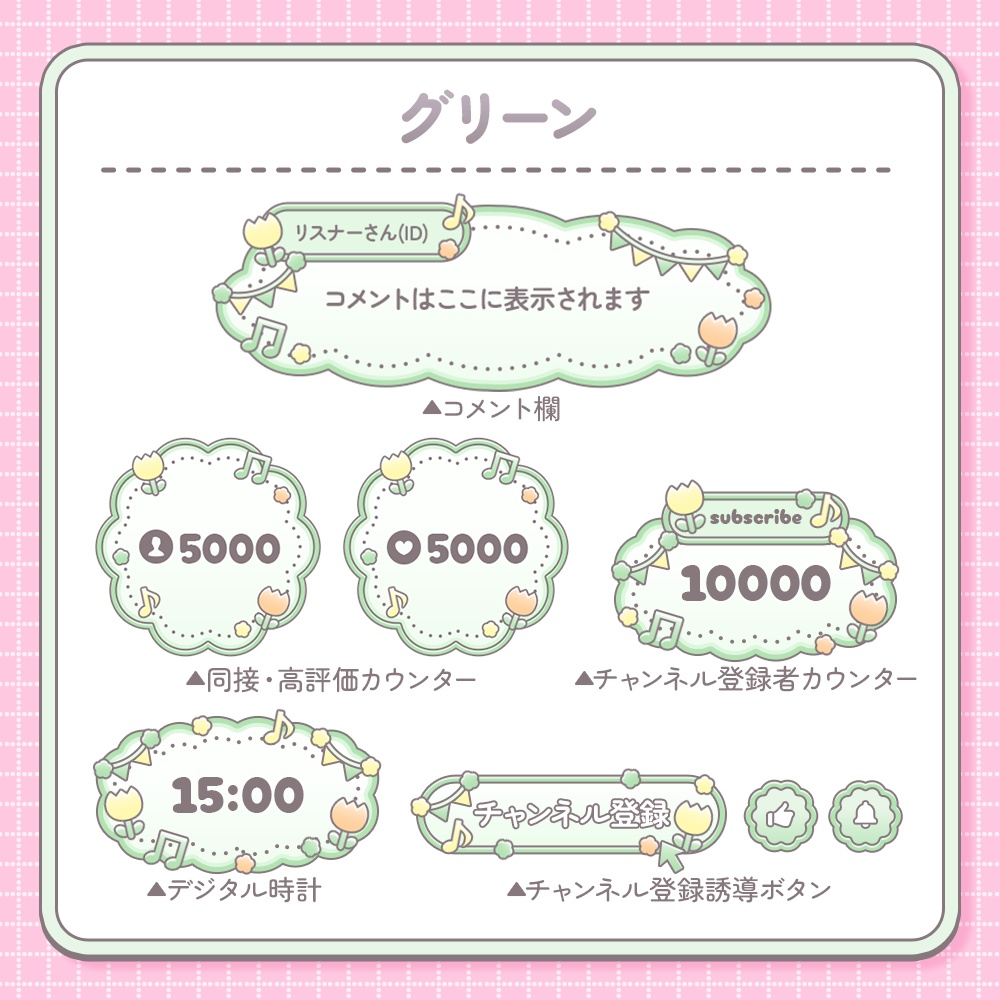 【無料配布&セール中!!】パステルポップな配信画面ツール【わんコメテンプレ¦カスタムCSS】