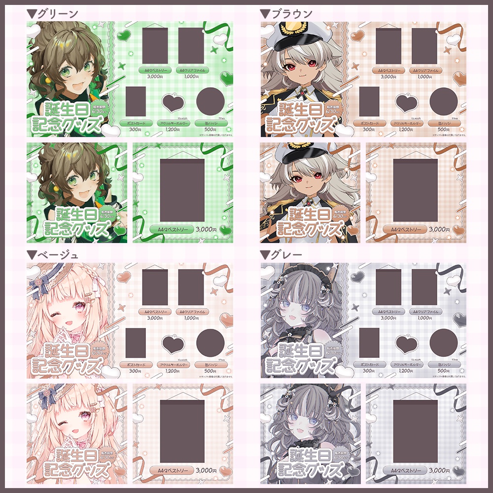 【編集可PSD】グッズお品書きテンプレート【カラバリ13種】