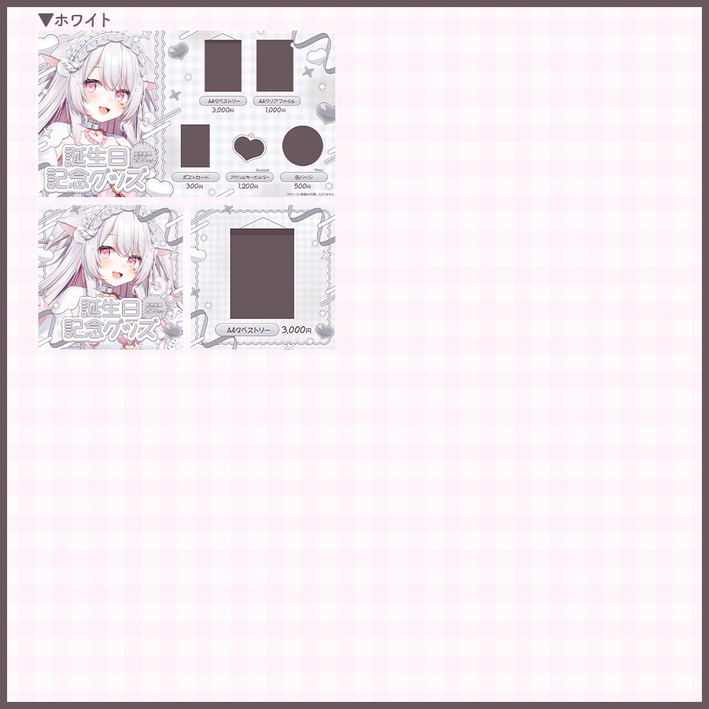 【編集可PSD】グッズお品書きテンプレート【カラバリ13種】