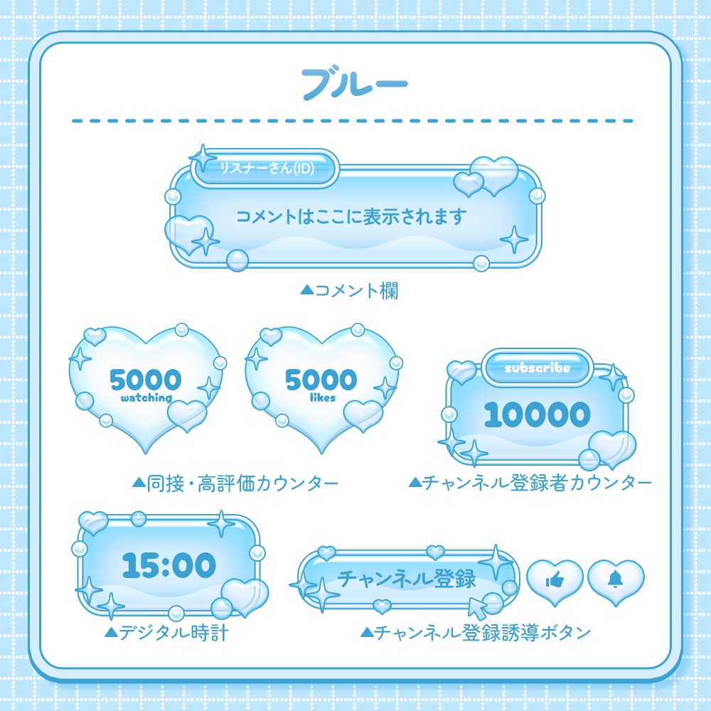 【カラバリ5種】爽やか透け感の配信画面ツール【わんコメテンプレ¦カスタムCSS】