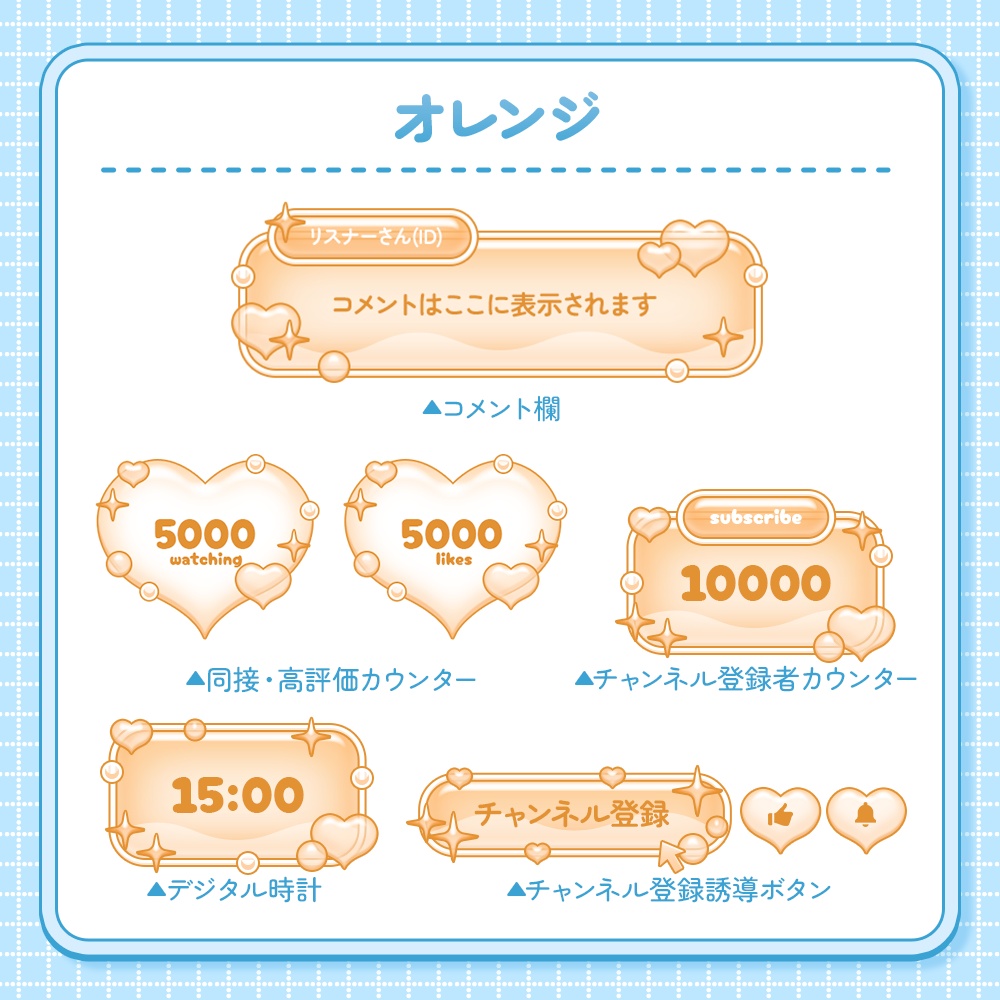 【カラバリ5種】爽やか透け感の配信画面ツール【わんコメテンプレ¦カスタムCSS】