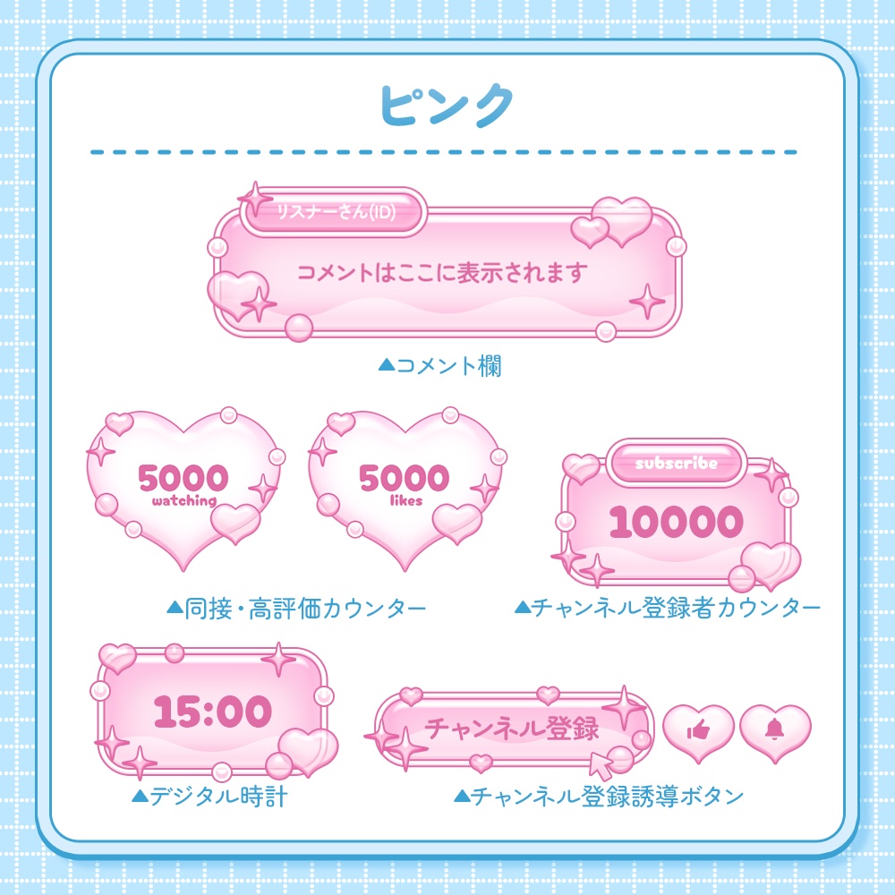 【カラバリ5種】爽やか透け感の配信画面ツール【わんコメテンプレ¦カスタムCSS】