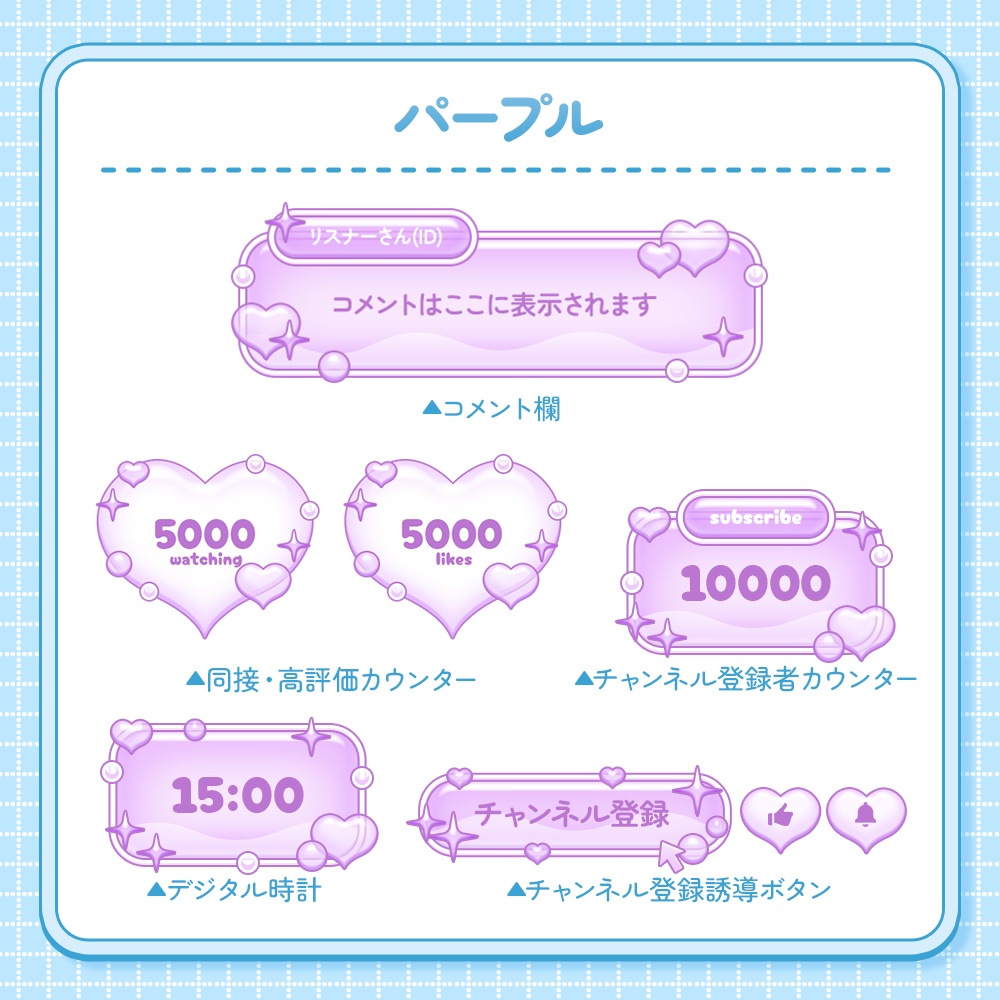 【カラバリ5種】爽やか透け感の配信画面ツール【わんコメテンプレ¦カスタムCSS】