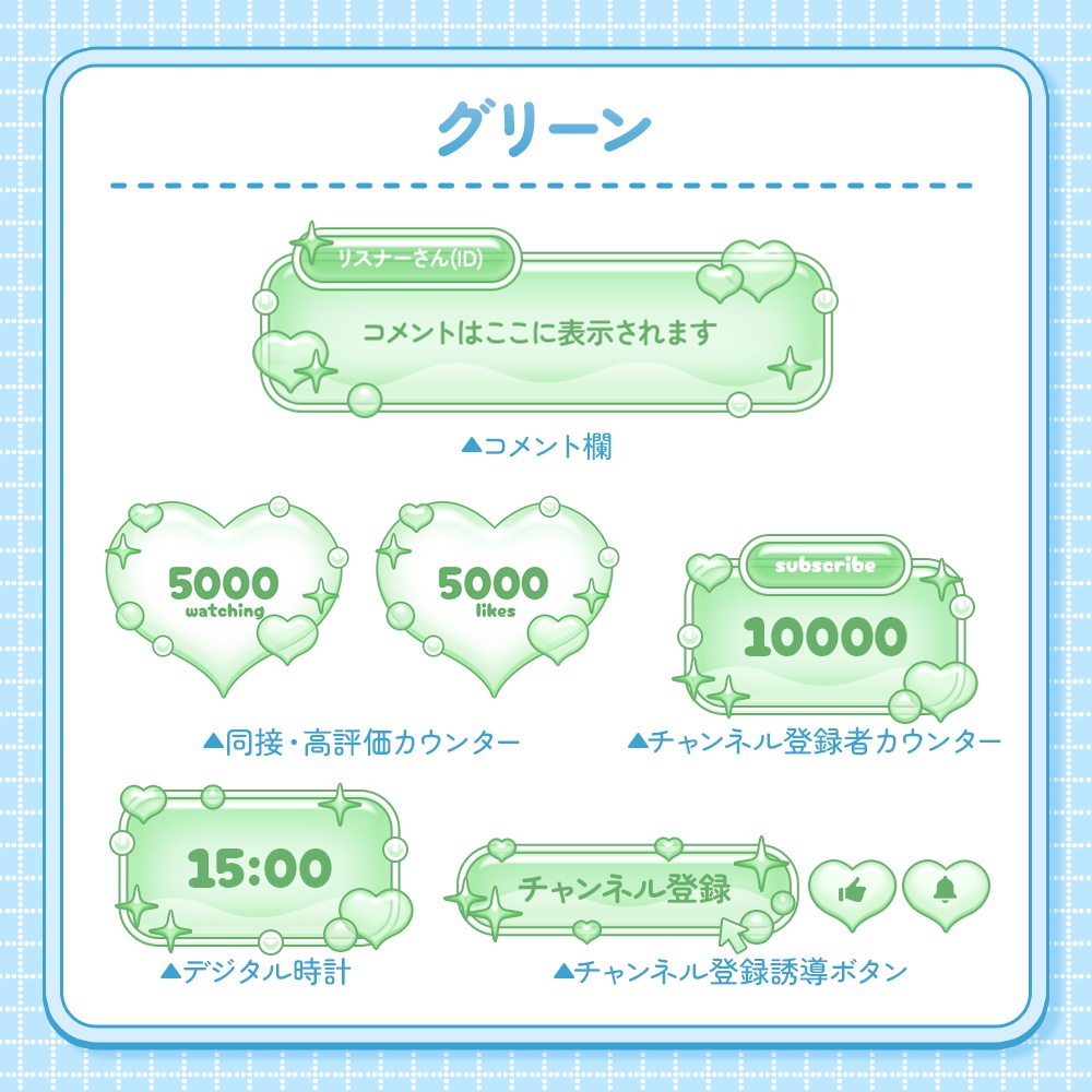 【カラバリ5種】爽やか透け感の配信画面ツール【わんコメテンプレ¦カスタムCSS】