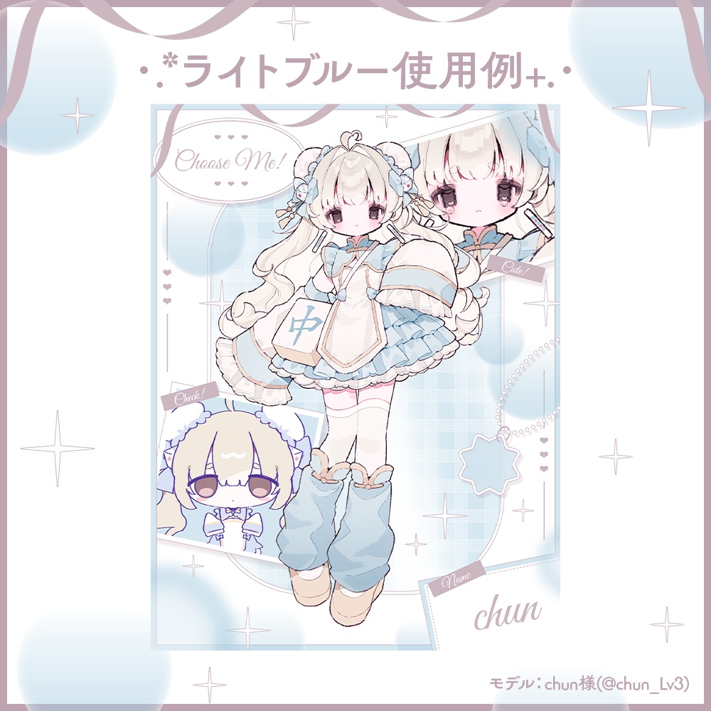 【フリー素材】きらめきガーリーな宣伝画像素材
