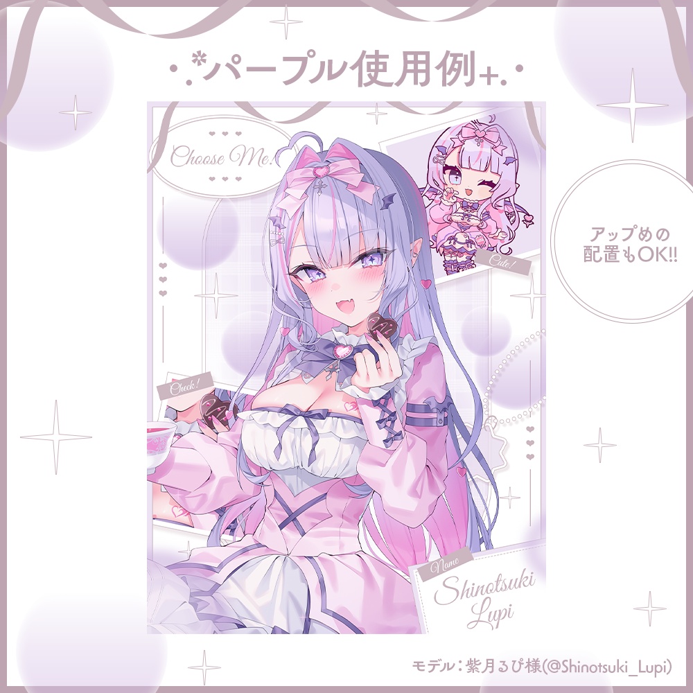 【フリー素材】きらめきガーリーな宣伝画像素材