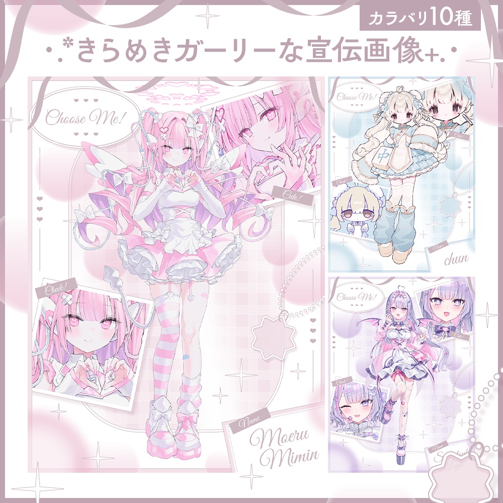 【フリー素材】きらめきガーリーな宣伝画像素材