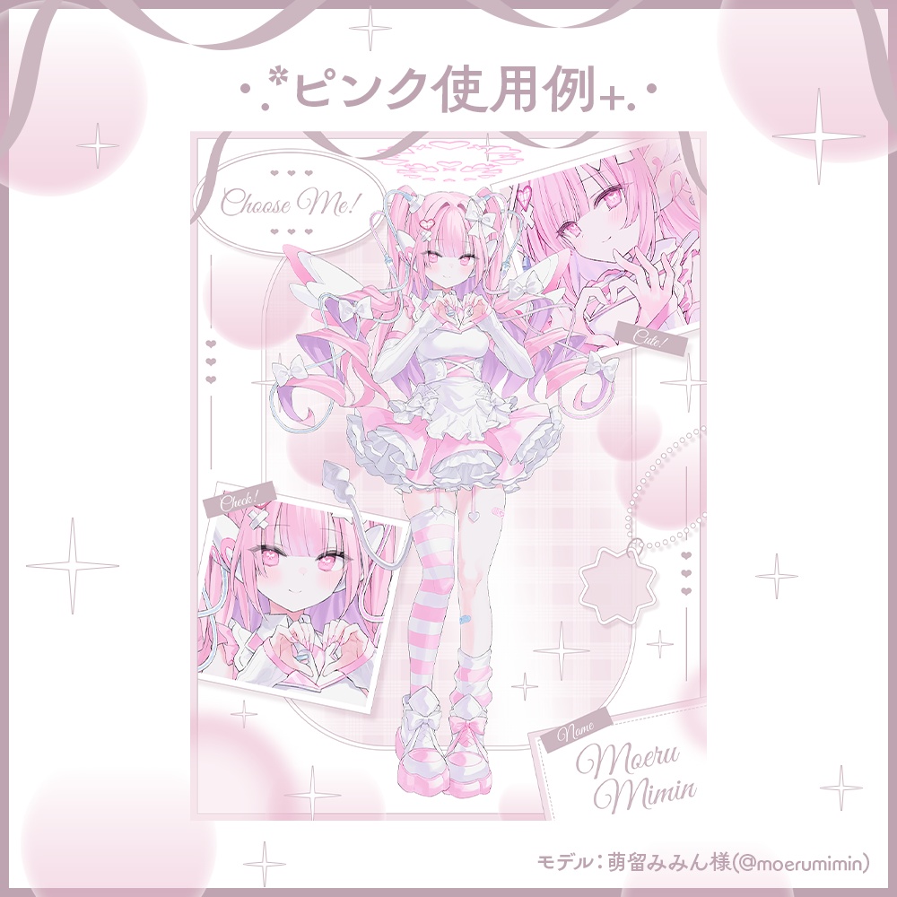 【フリー素材】きらめきガーリーな宣伝画像素材