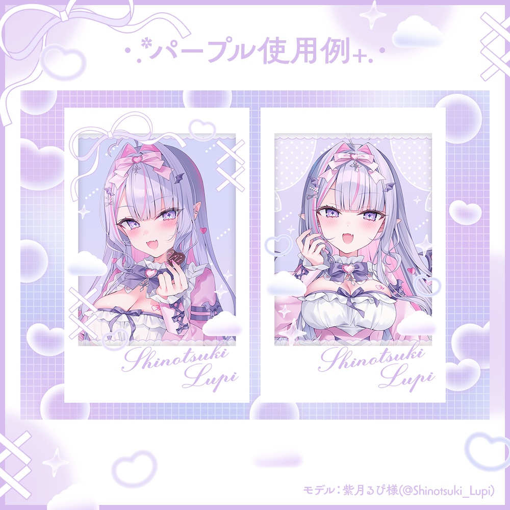 【フリー素材】ドリームコアなチェキ風ネップリ素材