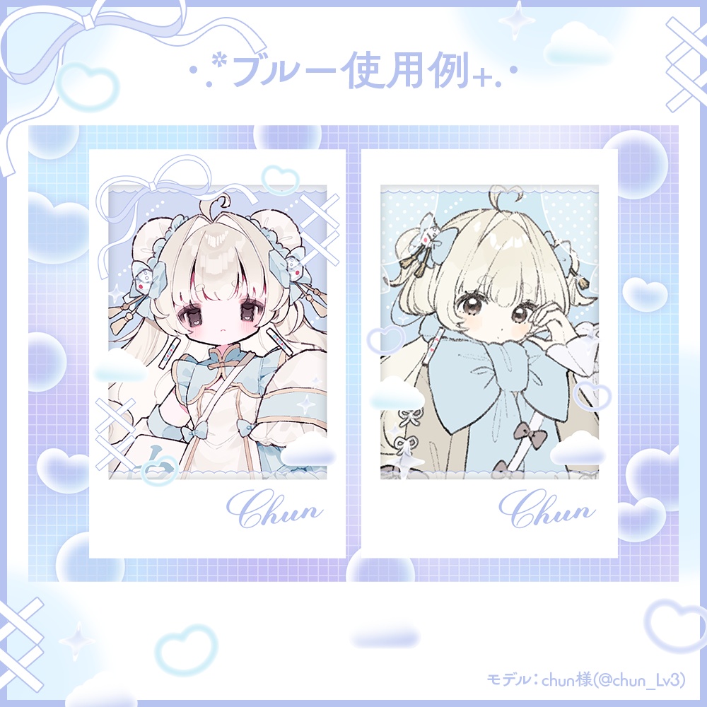 【フリー素材】ドリームコアなチェキ風ネップリ素材