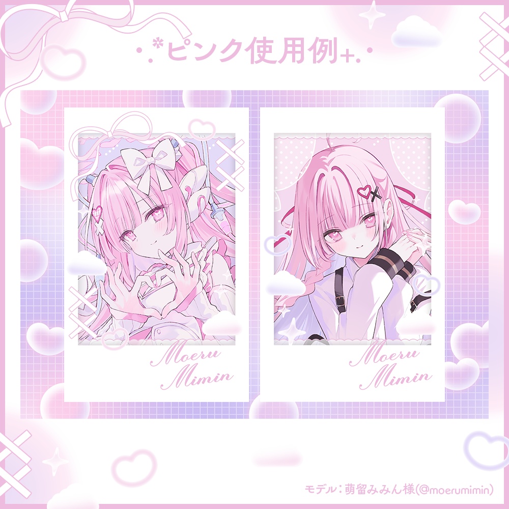 【フリー素材】ドリームコアなチェキ風ネップリ素材