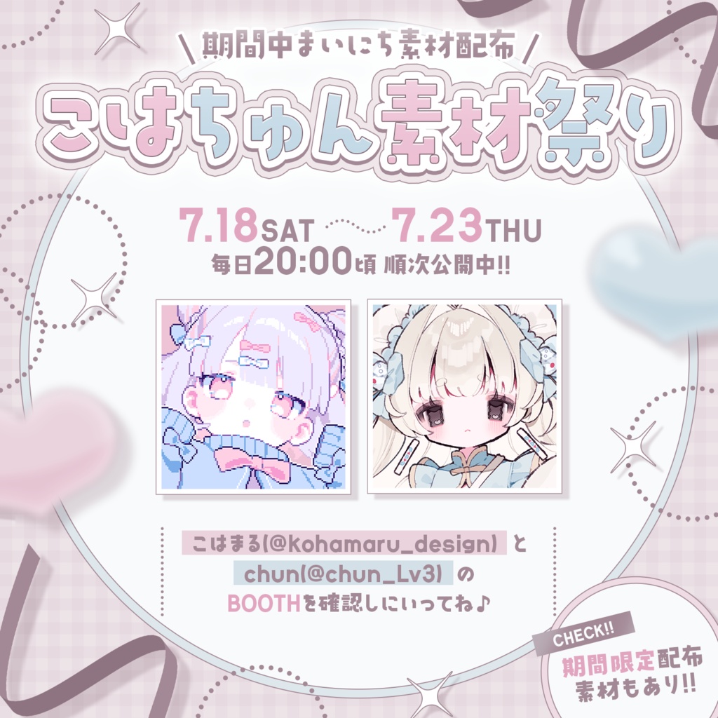 【フリー素材】あのレトロゲームなデジタル時計
