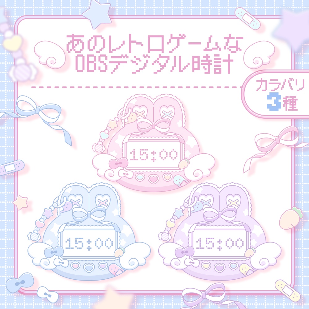 【フリー素材】あのレトロゲームなデジタル時計
