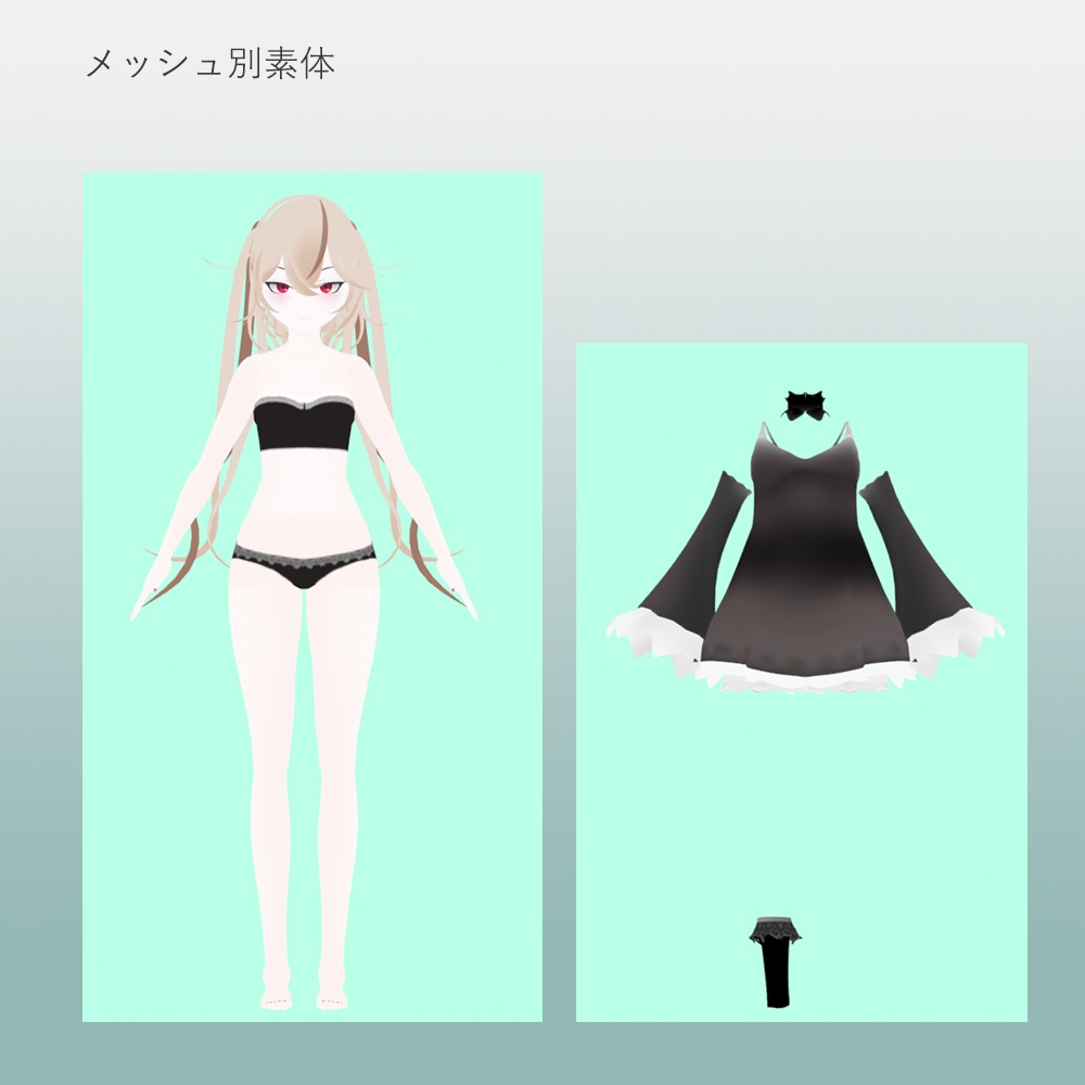 3Dモデル『アリア』