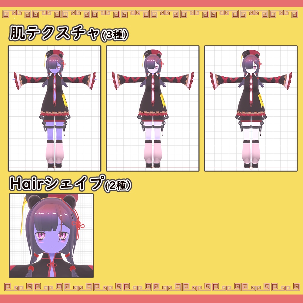 3Dモデル『海莉』