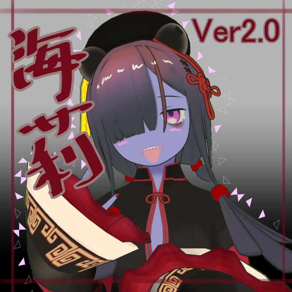 3Dモデル『海莉』