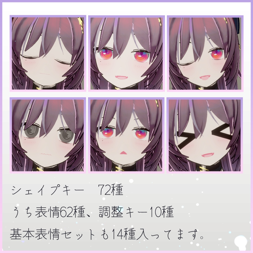 オリジナル3Dモデル《夜空》