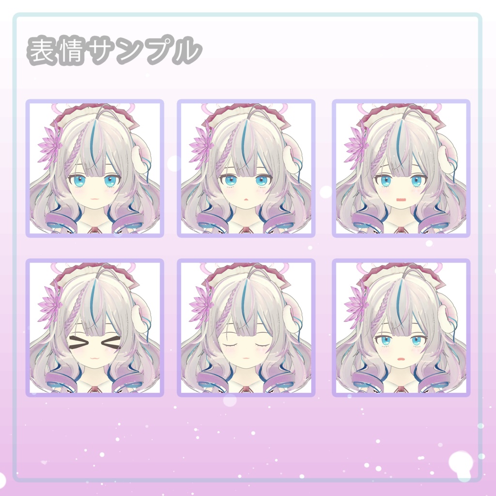 オリジナル3Dモデル『Sui - 睡 -』