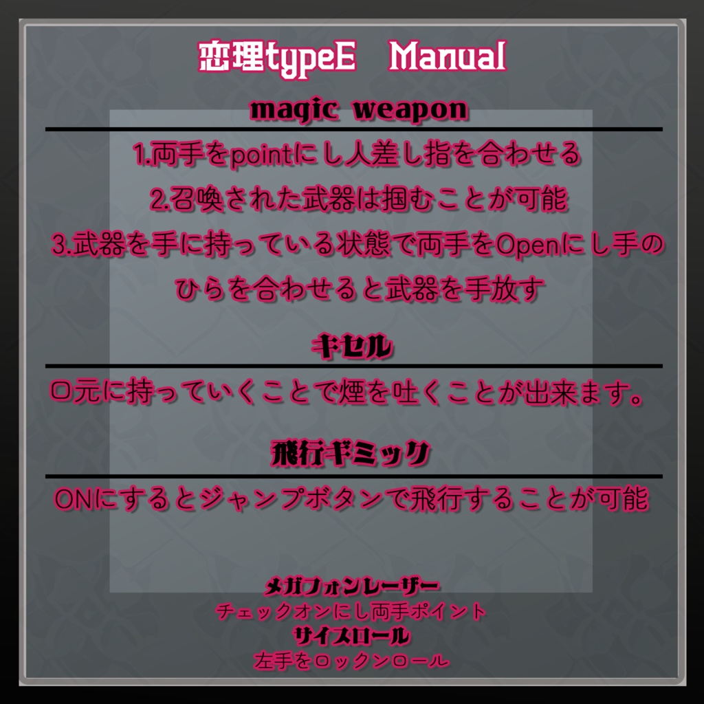 オリジナル3Dモデル『恋理&恋理type.Enthrall』