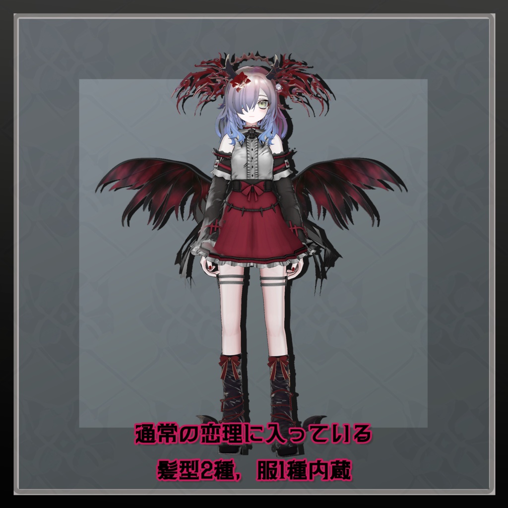 オリジナル3Dモデル『恋理&恋理type.Enthrall』