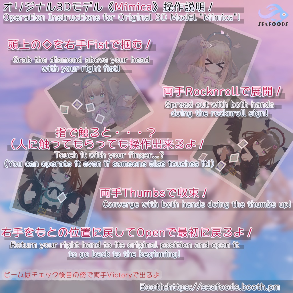 オリジナル3Dモデル《Mimica》