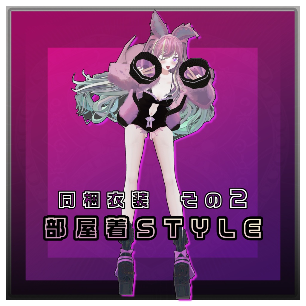 オリジナル3Dモデル 恋羽-kohane-