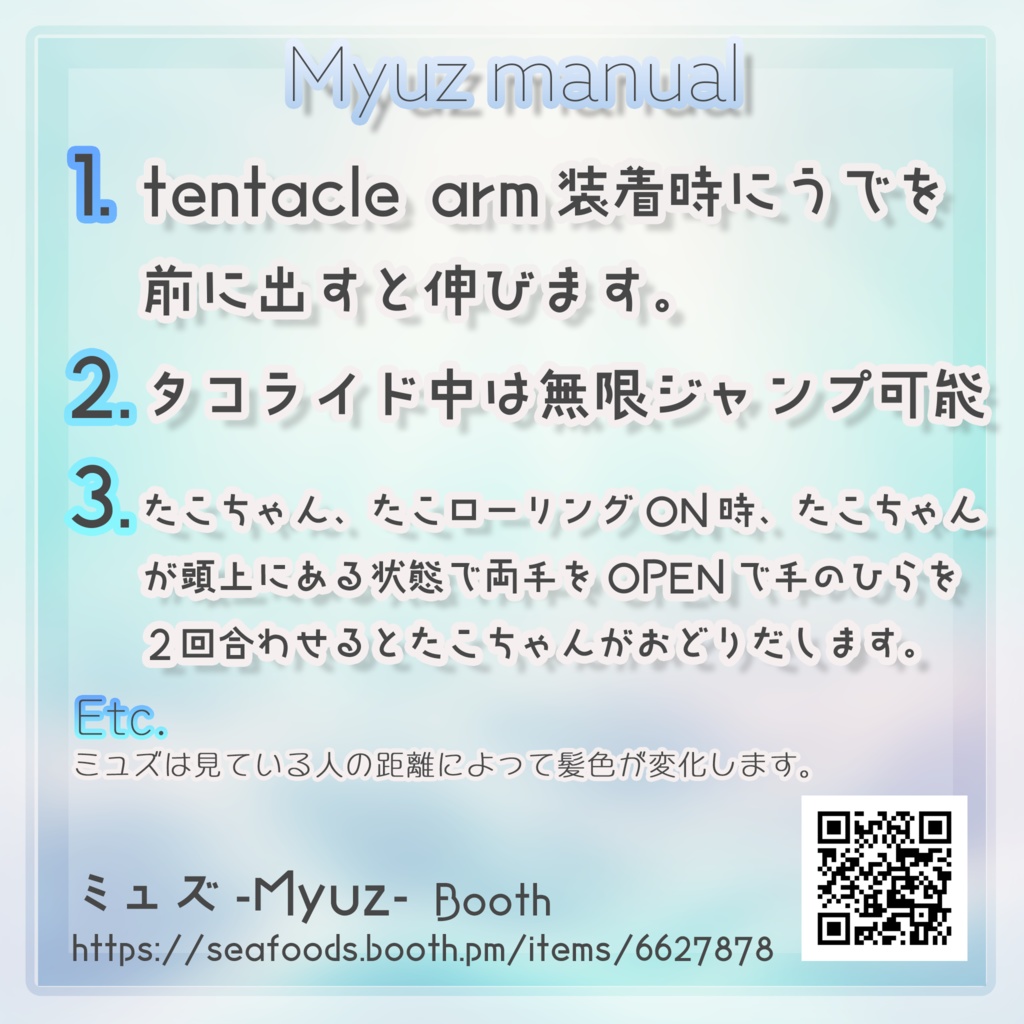 『ミュズ-Myuz』オリジナル3Dモデル