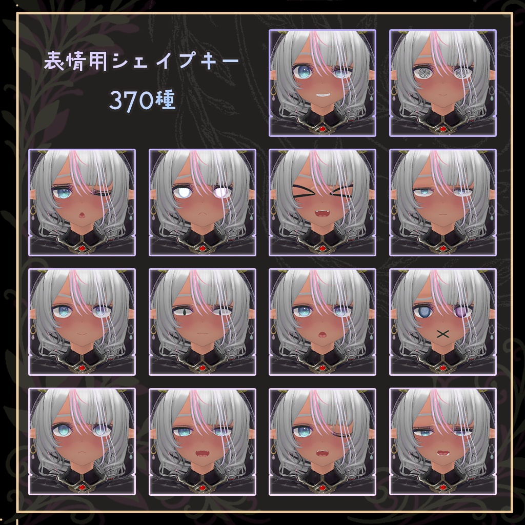 『ノクレンシア-Nocrencia-』オリジナル3Dモデル