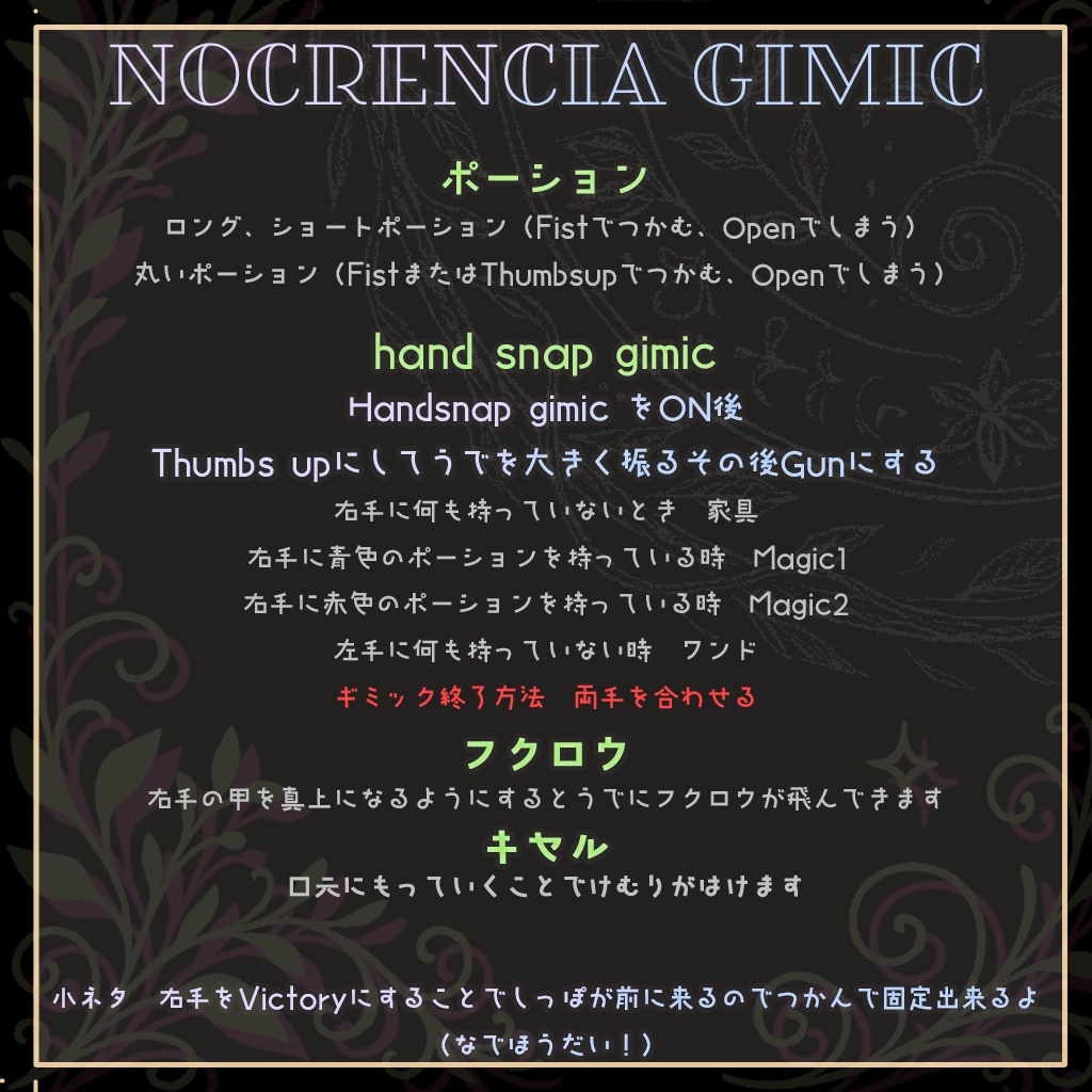 『ノクレンシア-Nocrencia-』オリジナル3Dモデル