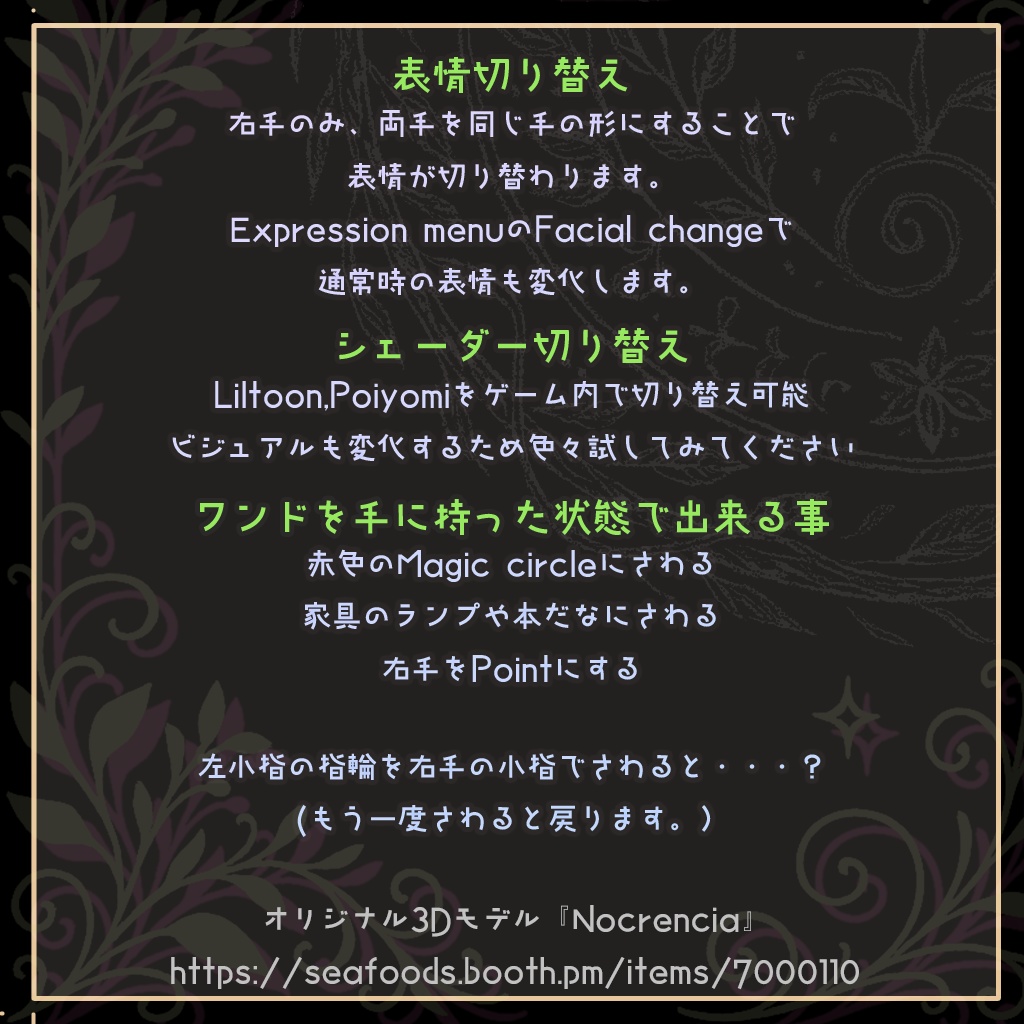 『ノクレンシア-Nocrencia-』オリジナル3Dモデル