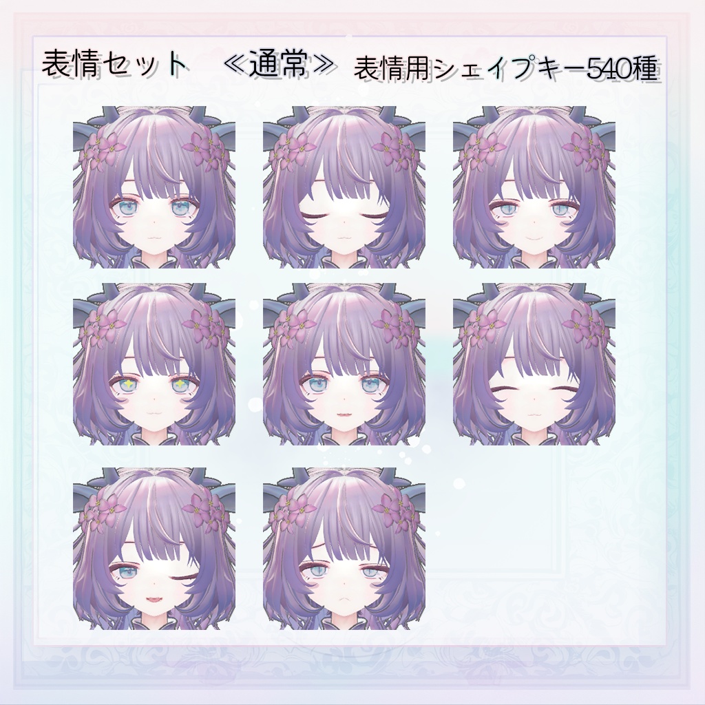 『レンフア -Renfua-』オリジナル3Dモデル