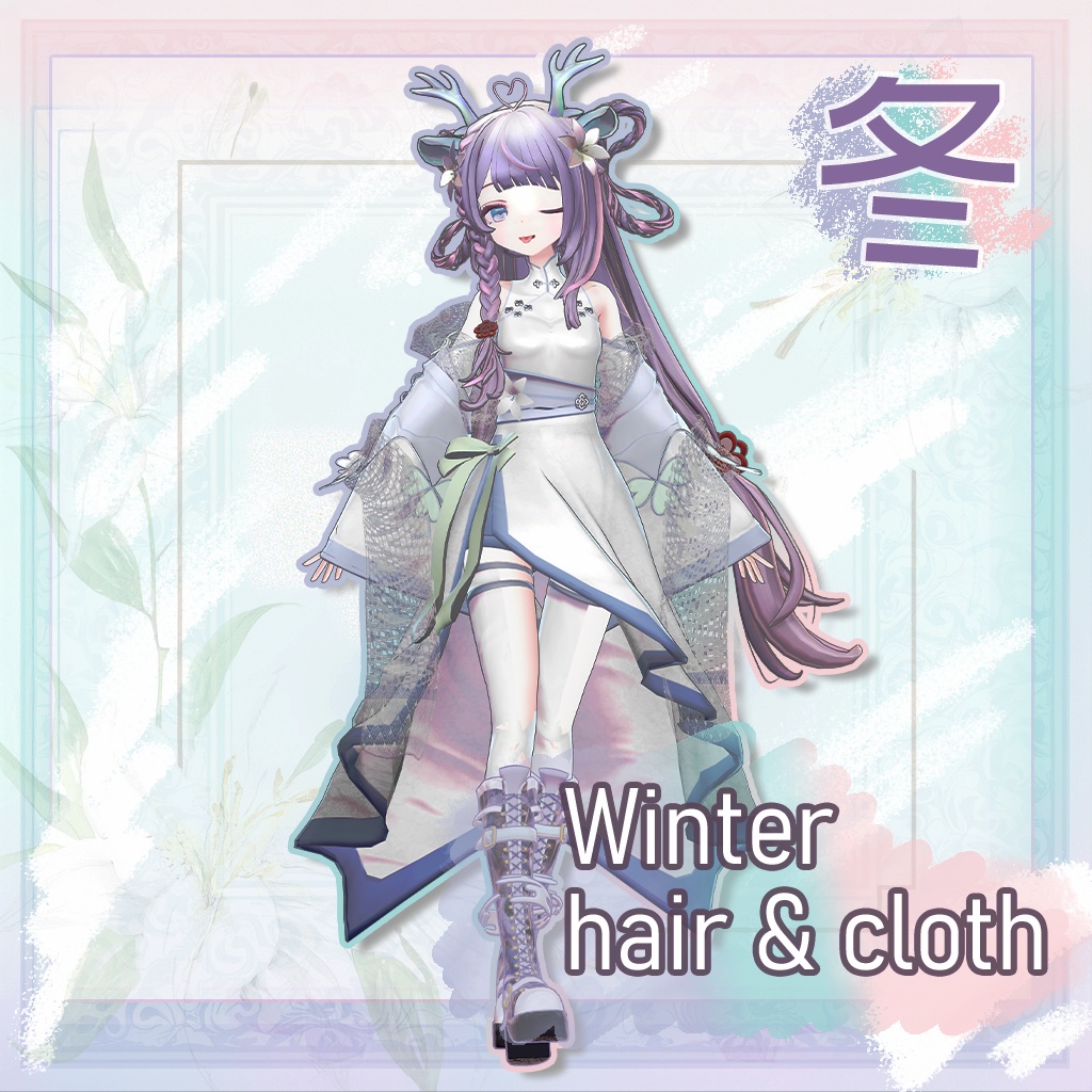 『レンフア -Renfua-』オリジナル3Dモデル