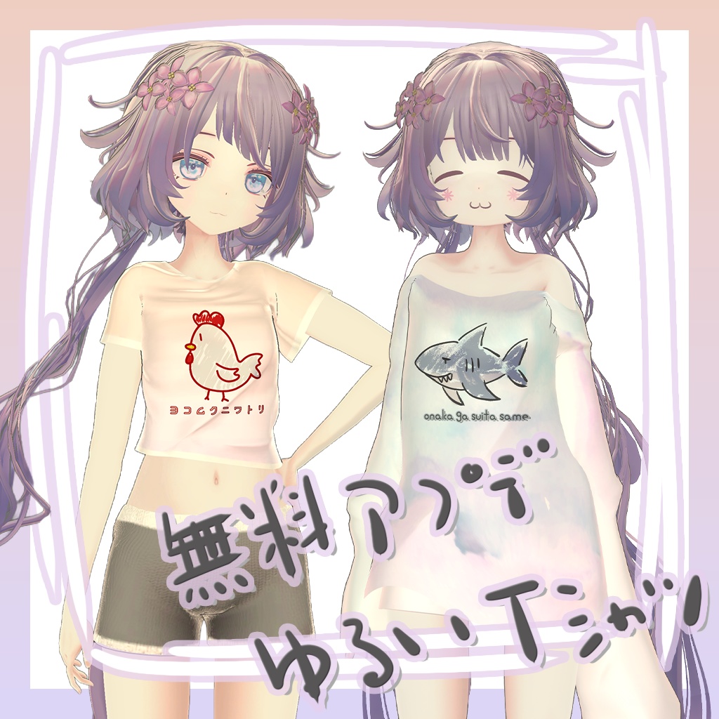 セール中『レンフア -Renfua-』オリジナル3Dモデル