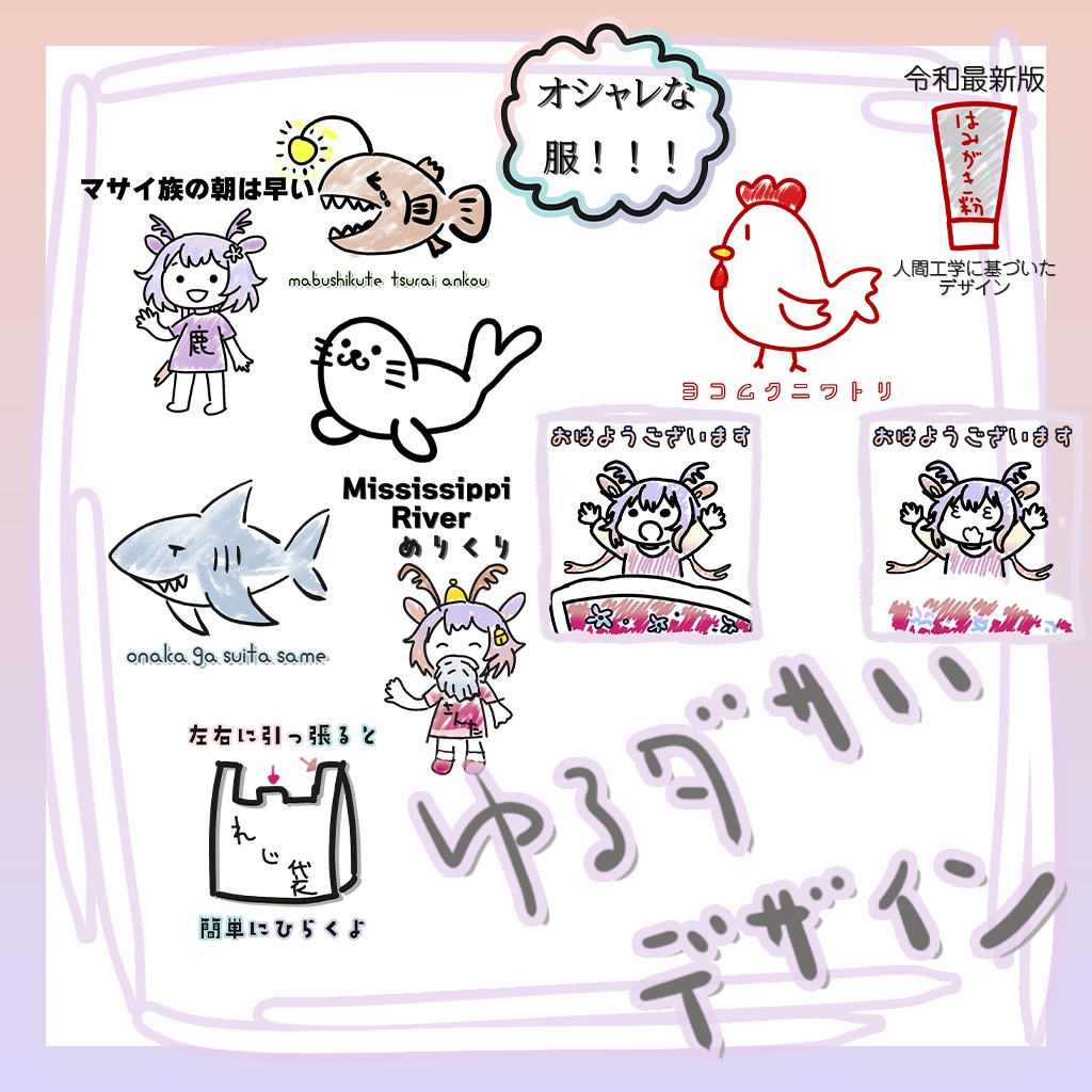 セール中『レンフア -Renfua-』オリジナル3Dモデル