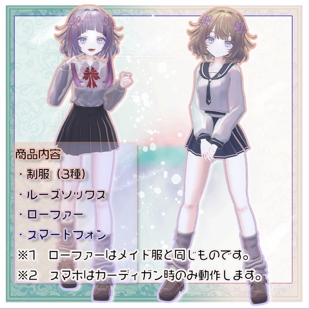 『レンフア -Renfua-』追加衣装Vol.1