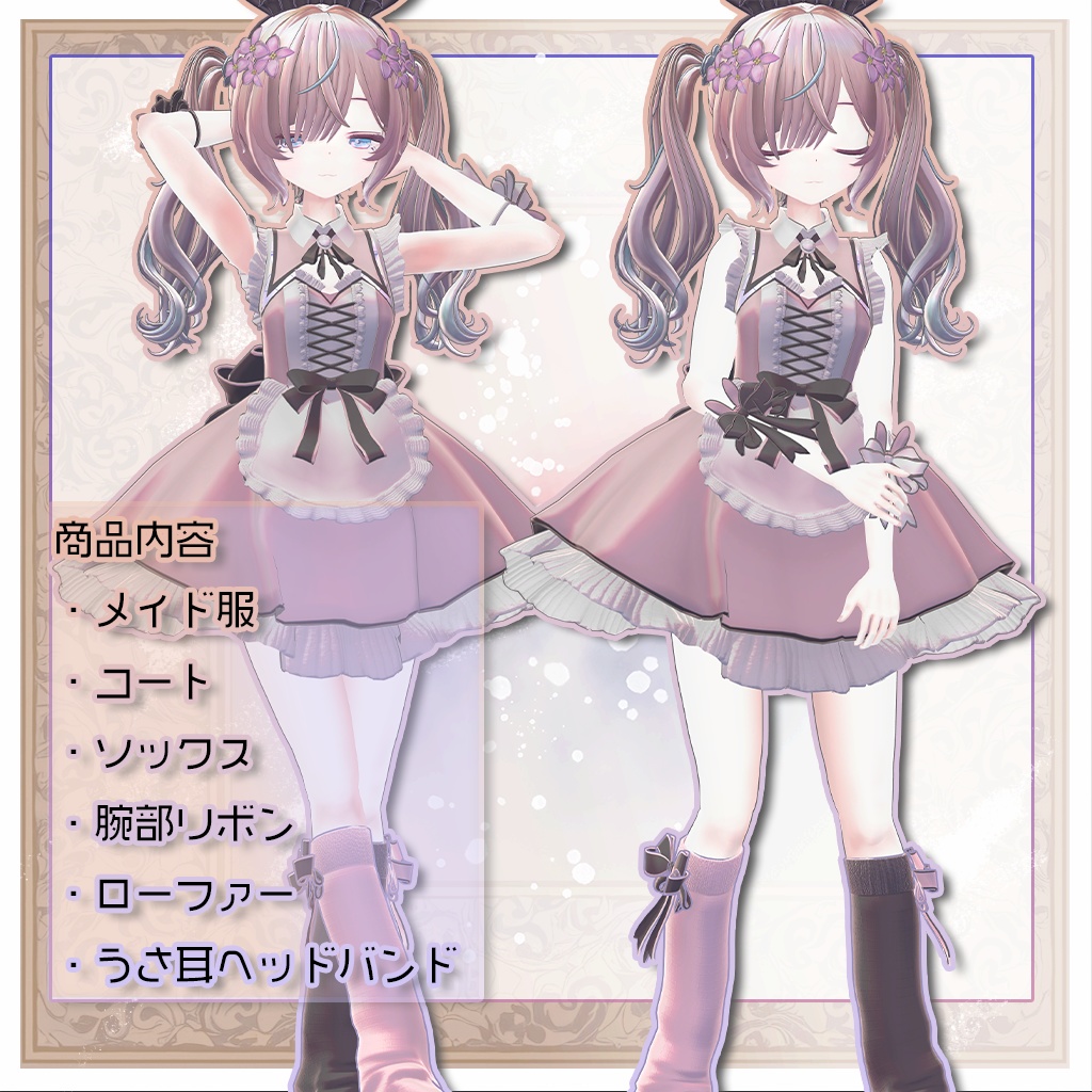 『レンフア -Renfua-』追加衣装Vol.1