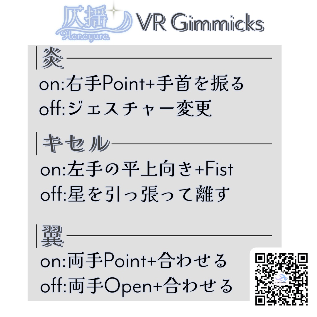 『ほのゆら -Honoyura-』オリジナル3Dモデル