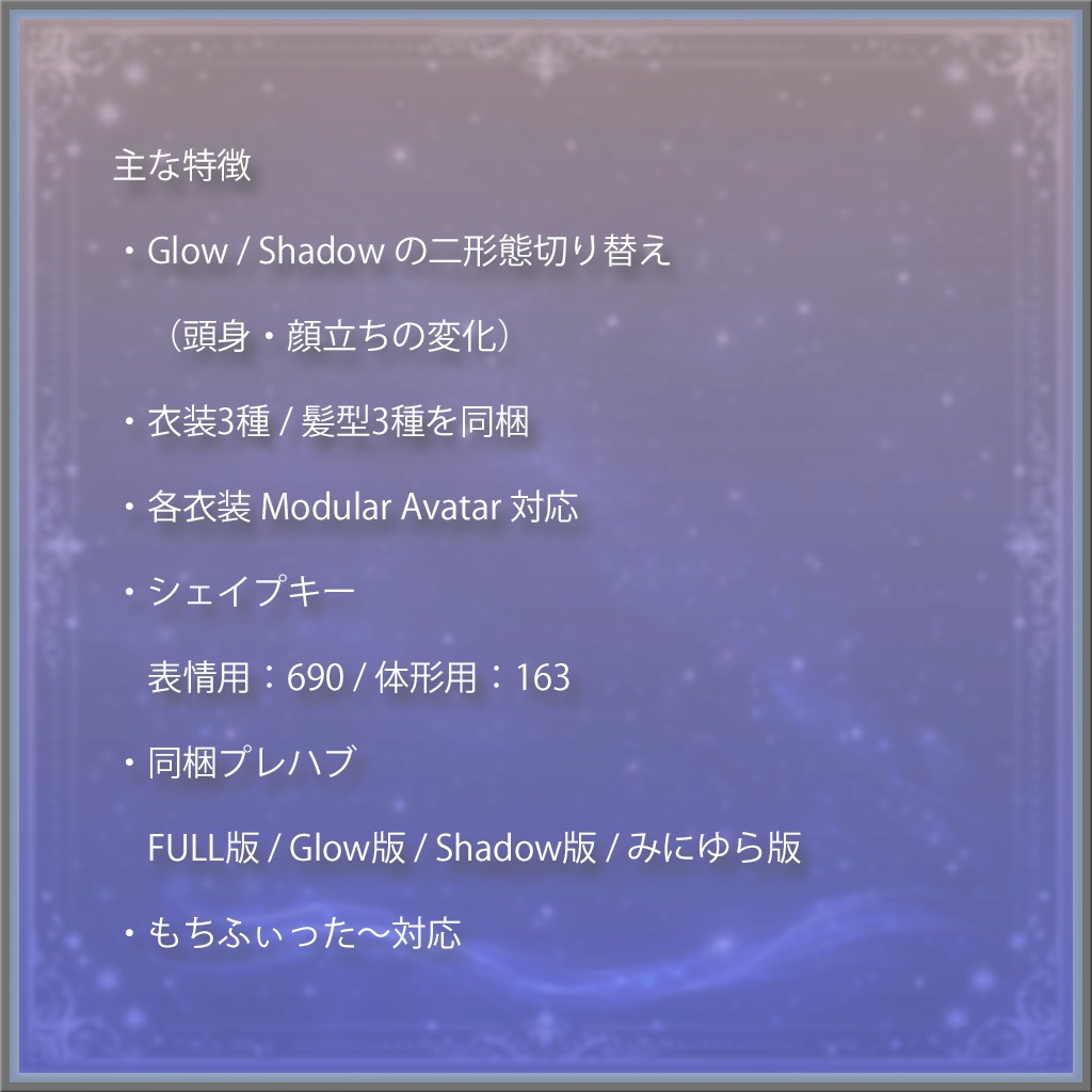 『ほのゆら -Honoyura-』オリジナル3Dモデル