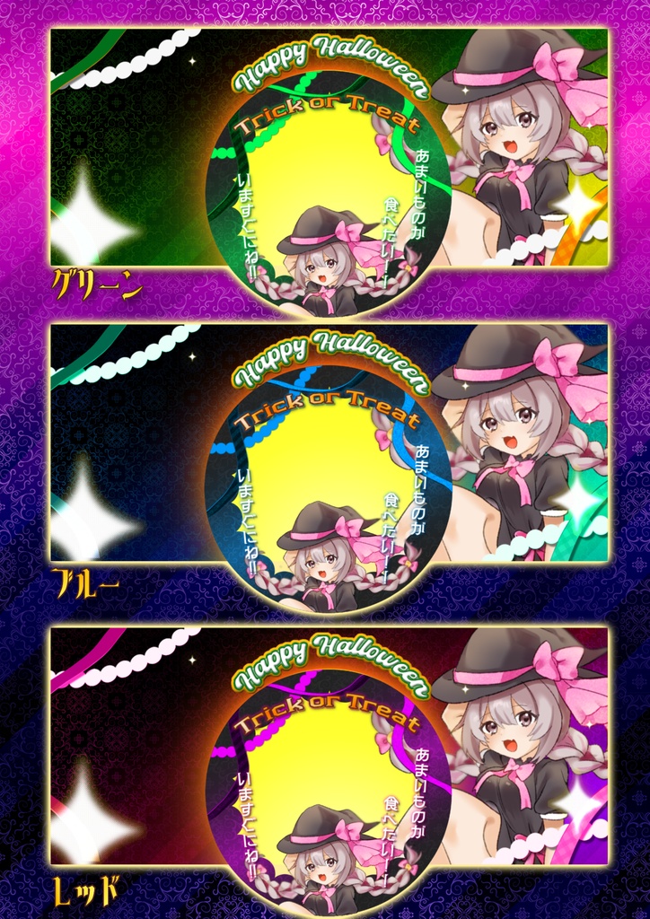 ハロウィン素材