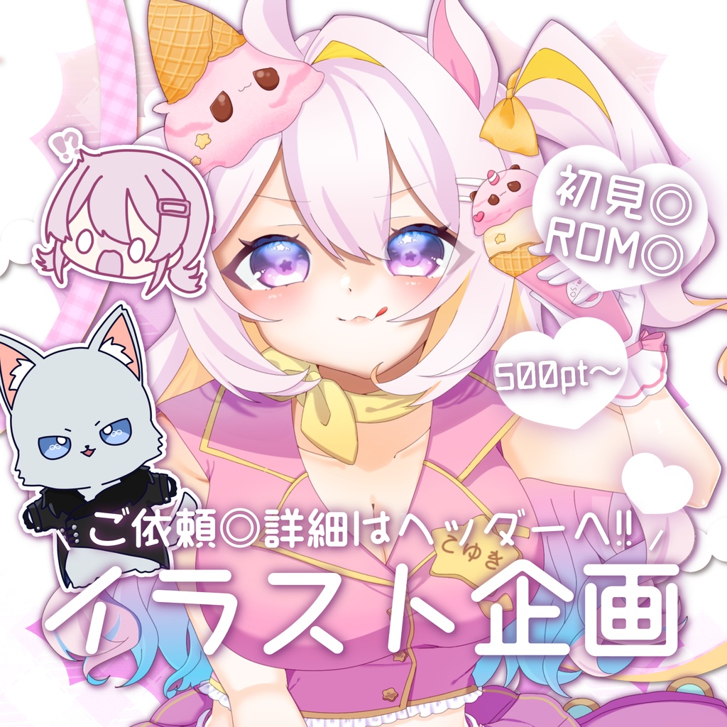 IRIAM イラスト企画 サムネ