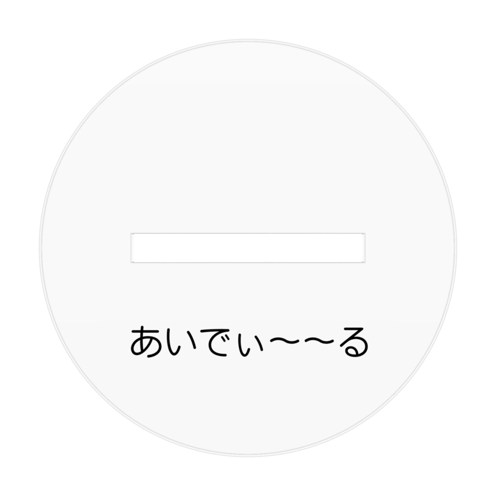 かわくま