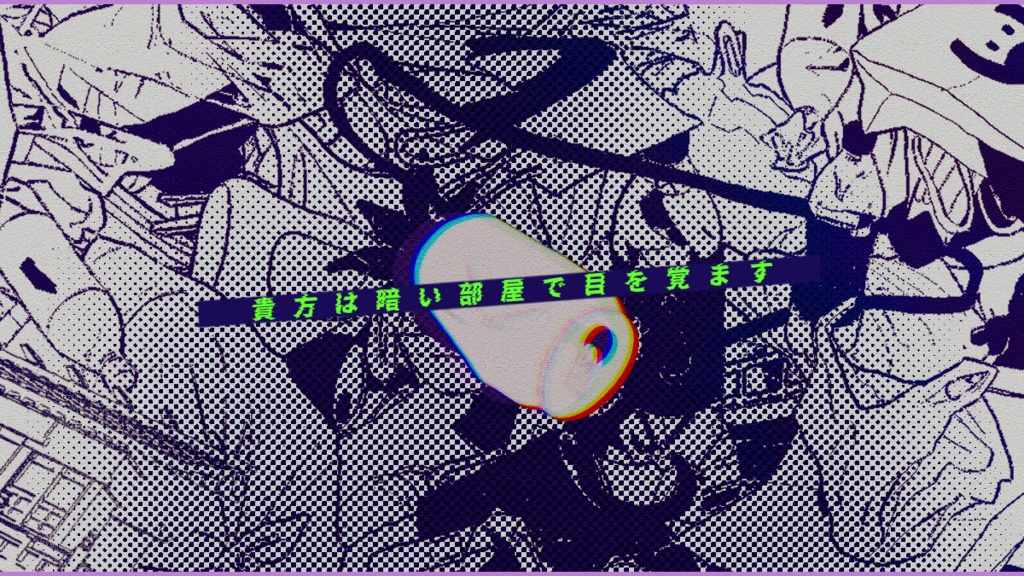 エモクロアTRPG『クズ共鳴者VSゴミ屋敷老人』