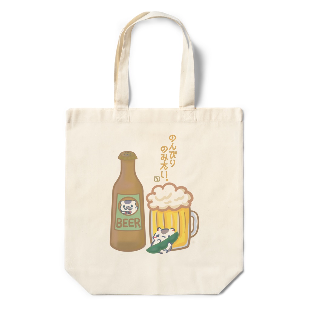 びーるとえだまめとハム エコバッグ