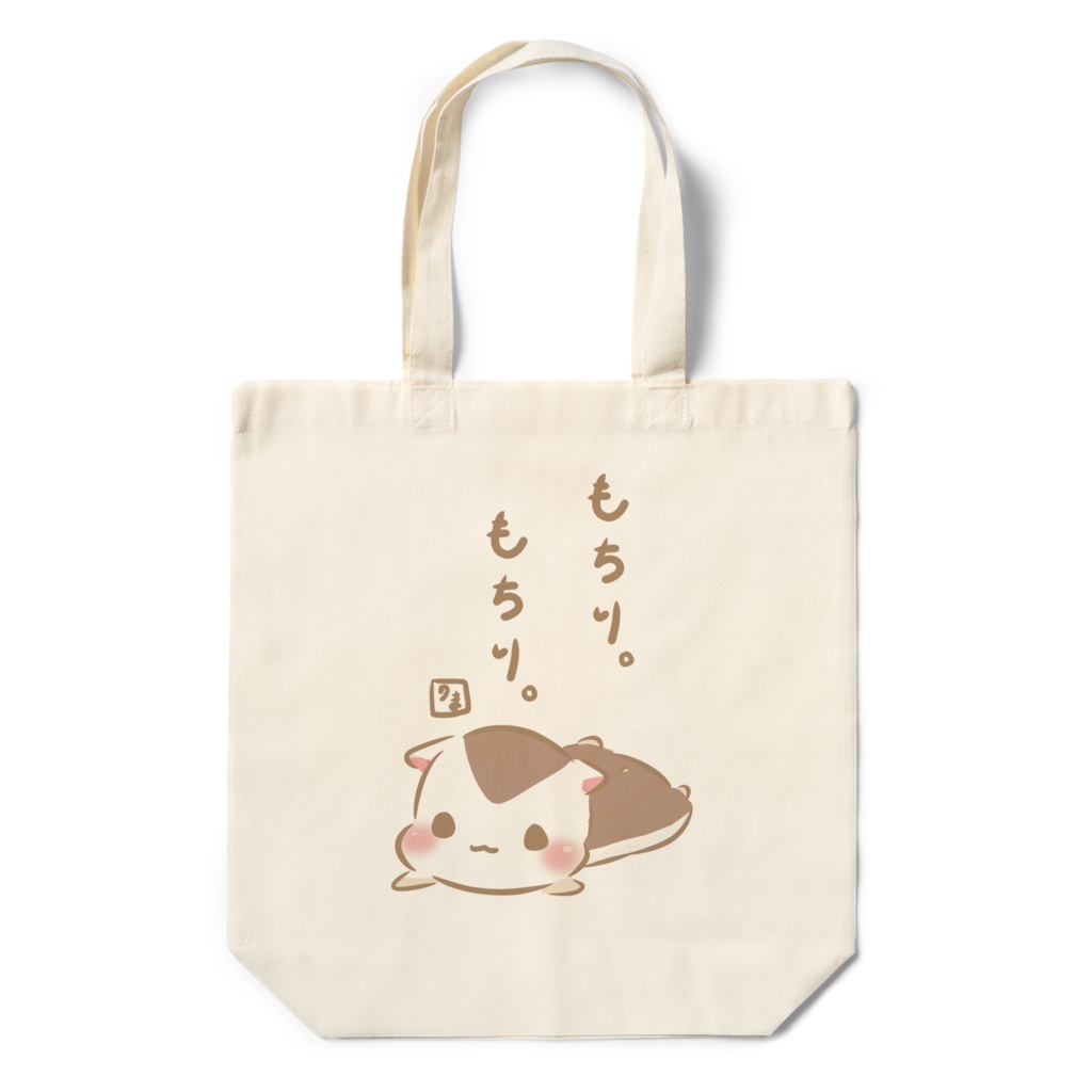 もちはむ えこばっぐ