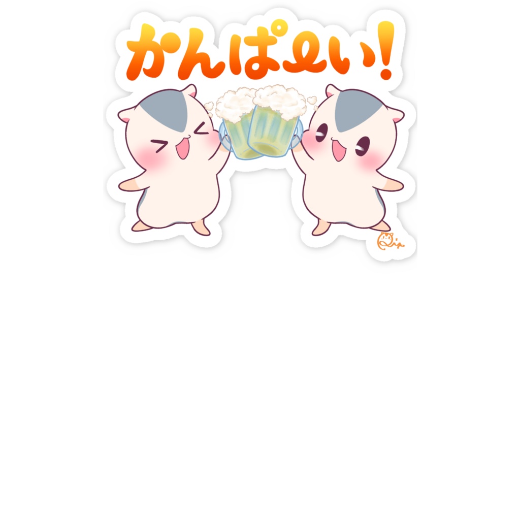 かんぱーい!なスマホステッカー