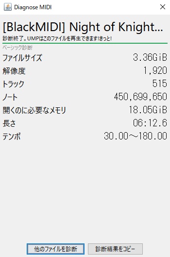 過去に作ったBlackMIDI達(M&B)