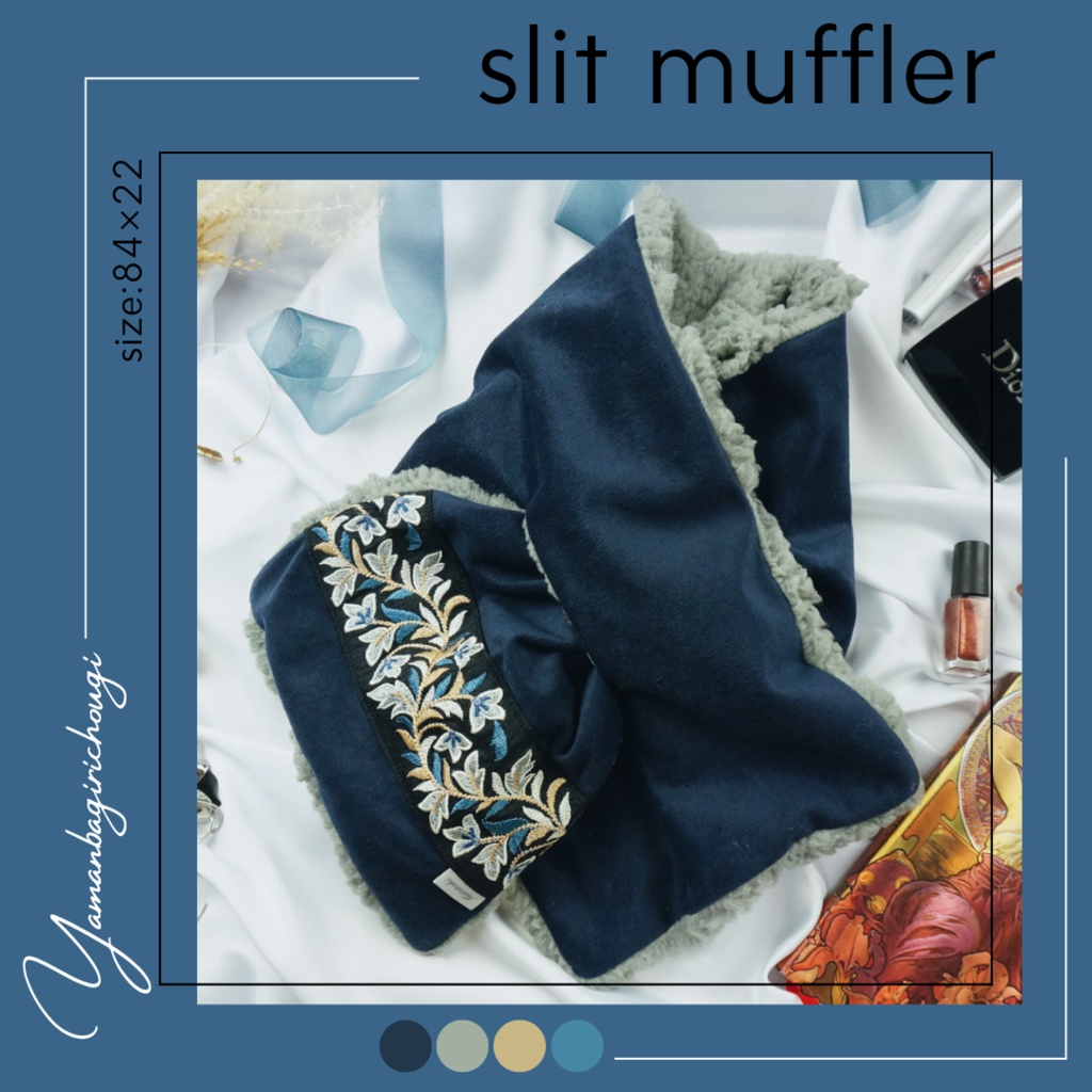 リバーシブルスリットマフラー【刀剣男士イメージ】