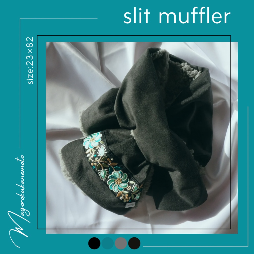 リバーシブルスリットマフラー【刀剣男士イメージ】