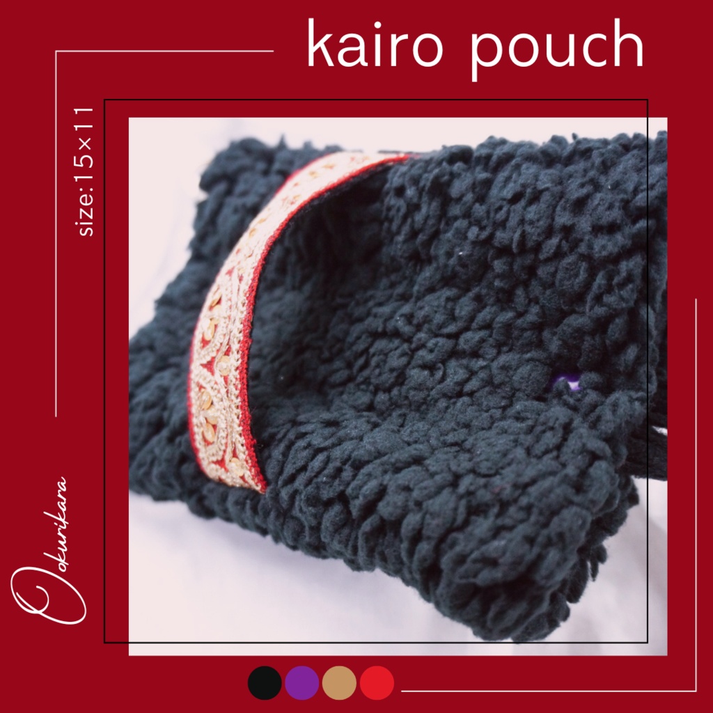 刀剣男士イメージカイロポーチ